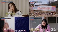 아파트 마련에 '정자 상태' 인증까지…한윤서 예비신랑 이색 계획서