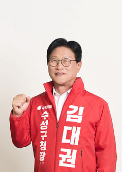 [6·3대구]김대권 "수성구, 반려동물 산업 수도로 만들겠다"