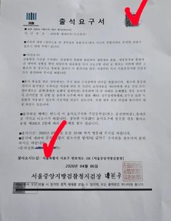 집에 온 '출석요구서', 알고 보니 보이스피싱…"QR코드 찍지 마세요"