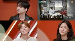 "밥벌이 의사 되지 않겠다" 故선우경식 헌신…이찬원 눈물 