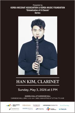 클라리네티스트 김한, 美 카네기홀 무대 오른다