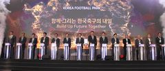 코리아풋볼파크 공식 개관…"천안, 한국 축구의 새 메카"