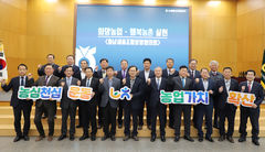 충남세종 농축협 조합장들 "농협법 개정, 독립성 등 보장을"