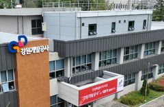 강원개발공사, 업무용 전산장비 디지털 취약계층 지원