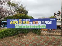 창원시, '공영주차장' 승용차 5부제 시행…내일부터 적용