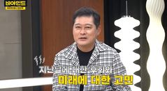 이종범 "'최강야구', 잘못된 선택…현장 복귀 원해"