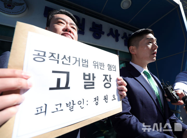 김재섭 "정원오, 공직선거법 위반… 정치적 시한부 후보 돼" [뉴시스Pic]