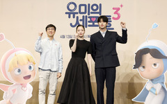 4년 만에 돌아온 '유미의 세포들3'…김고은, '10살 연하' 김재원과 로맨스 