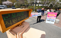 공공기관 차량 2부제 8일부터