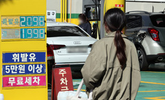 '불투명한 기름값' 정유 사후정산제…공정위, 폐지 추진