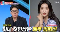 이상민 "아내 첫인상은 김희선…2세 준비 중"