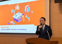 한화투자증권, 퇴직연금 실무자 대상 '제5회 펜션 아카데미' 성료