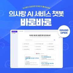 "24시간 365일 상담"…GC메디아이, 'AI 기반 챗봇' 출시