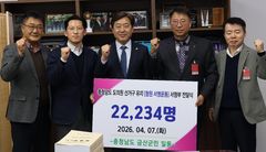 금산군, 광역의원 정수 2명 유지 서명에 2만2천여명 동참