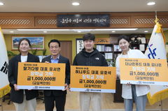 논산 딸기축제 부스운영자들, 장학금 쾌척…뜻깊은 나눔행렬