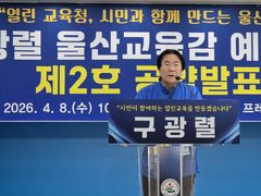 [6·3울산]구광렬 "24시간 신문고, 열린 교육청으로"