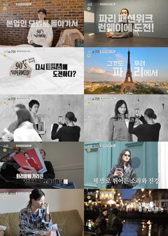 58세 이소라 눈물…"이 나이에 파리 컬렉션?"