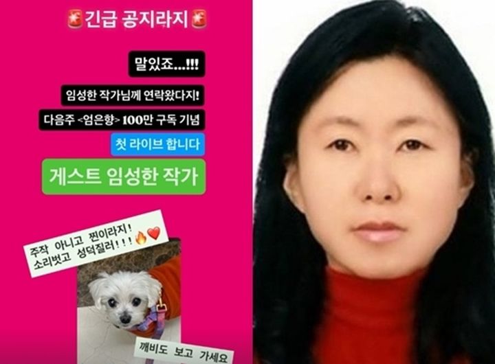 '막장 대모' 임성한, 유튜브 출연…