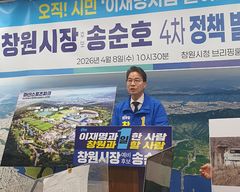 [6·3창원]송순호 "진보·개혁 진영 후보 단일화 필요"