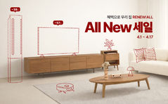 LG전자, 봄 시즌 맞아 리빙·가전 통합 할인 확대