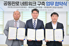 강원남부권 3개군, 소상공인 판로 개척 '맞손'