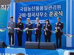 경북농관원 구미칠곡사무소, 새 둥지…농업 밀착 서비스 강화