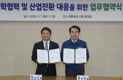 HD현대삼호-목포해양대, '산학협력·산업전환 대응' 협약