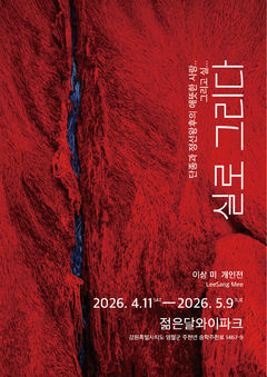 영월 공립박물관, '문화가 있는 날' 프로그램 운영