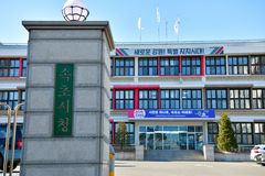 속초시, 속초중학교 이전 연계 도시계획도로 이달 착공