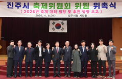 진주시 축제위원회 개최, 위원 위촉식…"발전 방향 공유"