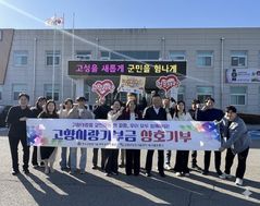 고성군·청송군 고향사랑 상호 기부, 농업기술센터 참여