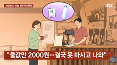 "물은 따로 판매중입니다"…도넛·커피 사고, 물 한잔 달랬더니 '거절'