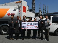 SK울산콤플렉스, 사회복지시설에 유류비 1억원 지원