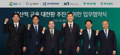 하나금융, GS건설과 '생산적 금융 대전환' 업무협약 