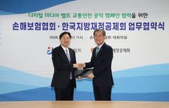 손보협회·한국지방재정공제회, 교통안전 캠페인에 '맞손'