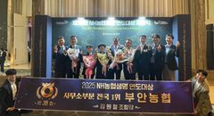 부안농협, NH농협생명 연도대상 '전국 1위' 올랐다