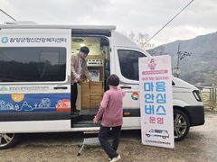 함양군, 봄철 자살 고위험시기 정신건강검진…17일까지 운영