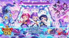 "쿠키 세계의 혼문을 지켜라"…케이팝 데몬 헌터스, 쿠키런에 등장