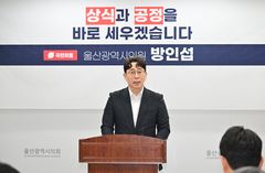 국힘 울산시의원 "불공정 경선 의혹 안밝히면 출마포기"[6·3남구]