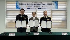 대구 동부경찰, 소방·복지관 통합돌봄체계 강화 '맞손'