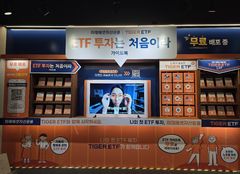 미래에셋운용, 교보문고에 TIGER ETF 가이드북 무료 배포 