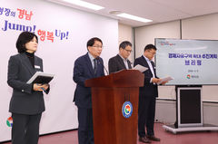 동부 물류·관광, 서부 우주항공…경남 경제자유구역 확대