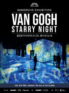 고흐 명작, 몰입형 미디어아트로 본다…'제주 빛의 벙커'