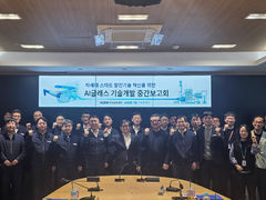 남동발전, 발전 설비 특화 AI 글래스로 AX 혁신 선도…현장 안전 제고