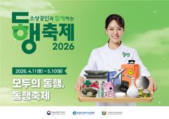 한유원, 4월 동행축제 온·오프라인 연계 판촉 행사 주관