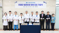 충남대병원, 최첨단 혈관조영장비 도입…안전·효율성 쑥