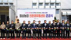 원삼농협 친환경유통센터 준공…미곡종합처리장 갖췄다