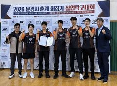 산청군청 탁구단, 남자·혼합복식-개인단식 우승…'3관왕'