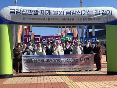 DMZ서 울린 "다시 가자 금강산"…조계종 평화 기원 법회