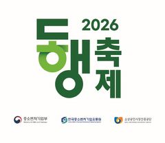 e경남몰, '동행축제' 동참…5월10일까지 '최대 32%' 할인